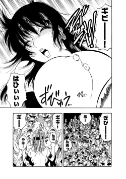 Page 118 of アクメリア～女忍淫法帖～【合冊版】