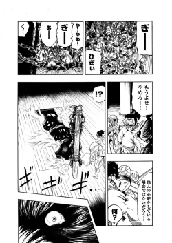 Page 122 of アクメリア～女忍淫法帖～【合冊版】