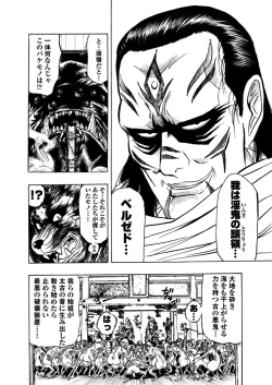 Page 125 of アクメリア～女忍淫法帖～【合冊版】