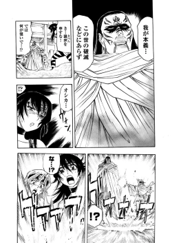 Page 139 of アクメリア～女忍淫法帖～【合冊版】