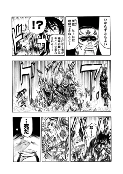 Page 143 of アクメリア～女忍淫法帖～【合冊版】