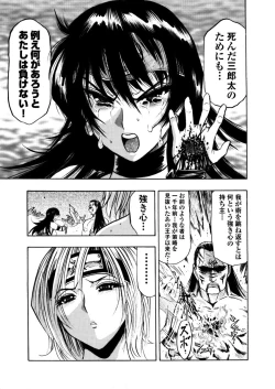 Page 162 of アクメリア～女忍淫法帖～【合冊版】