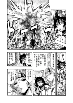 Page 171 of アクメリア～女忍淫法帖～【合冊版】