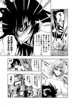 Page 172 of アクメリア～女忍淫法帖～【合冊版】