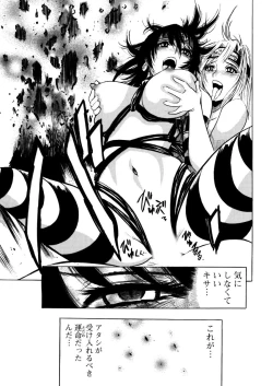 Page 178 of アクメリア～女忍淫法帖～【合冊版】