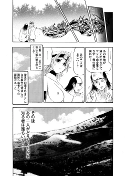 Page 179 of アクメリア～女忍淫法帖～【合冊版】
