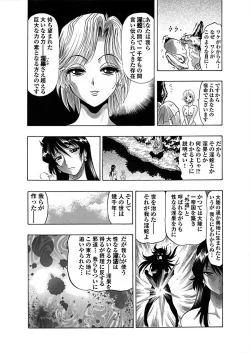 Page 30 of アクメリア～女忍淫法帖～【合冊版】
