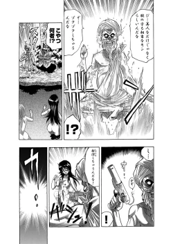 Page 32 of アクメリア～女忍淫法帖～【合冊版】