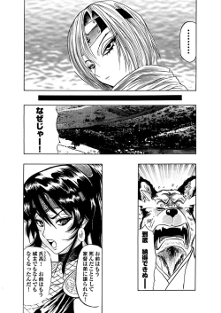 Page 54 of アクメリア～女忍淫法帖～【合冊版】