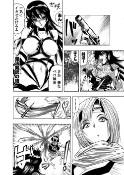 Page 59 of アクメリア～女忍淫法帖～【合冊版】