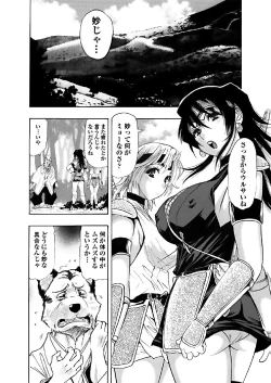 Page 69 of アクメリア～女忍淫法帖～【合冊版】