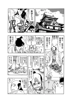 Page 6 of アクメリア～女忍淫法帖～【合冊版】