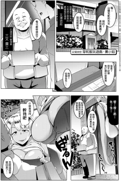 Page 30 of Matayuru-sou | 荒淫又湯流莊