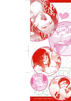 Page 3 of Matayuru-sou | 荒淫又湯流莊