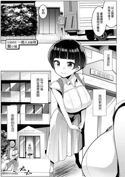 Page 70 of Matayuru-sou | 荒淫又湯流莊