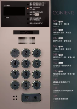 Page 7 of Matayuru-sou | 荒淫又湯流莊