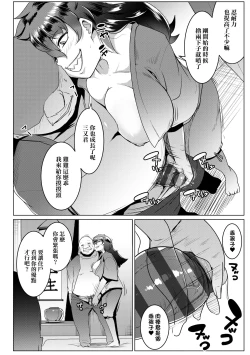 Page 95 of Matayuru-sou | 荒淫又湯流莊