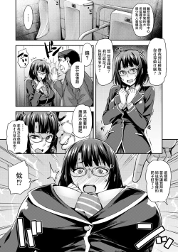 Page 11 of J-kei Seifuku Joshi Ecchi Shiyo| J系制服女子來跟大叔H吧♥