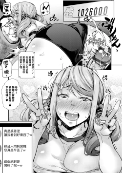 Page 155 of J-kei Seifuku Joshi Ecchi Shiyo| J系制服女子來跟大叔H吧♥