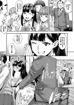 Page 165 of J-kei Seifuku Joshi Ecchi Shiyo| J系制服女子來跟大叔H吧♥