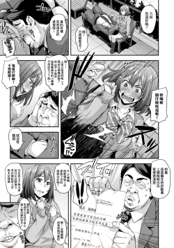 Page 42 of J-kei Seifuku Joshi Ecchi Shiyo| J系制服女子來跟大叔H吧♥