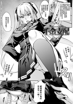 Page 56 of J-kei Seifuku Joshi Ecchi Shiyo| J系制服女子來跟大叔H吧♥
