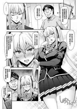 Page 81 of J-kei Seifuku Joshi Ecchi Shiyo| J系制服女子來跟大叔H吧♥