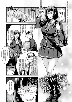 Page 8 of J-kei Seifuku Joshi Ecchi Shiyo| J系制服女子來跟大叔H吧♥
