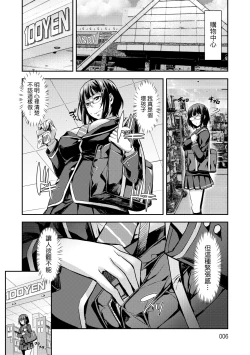 Page 9 of J-kei Seifuku Joshi Ecchi Shiyo| J系制服女子來跟大叔H吧♥