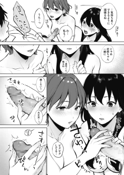 Page 12 of Share Loveru 1-3