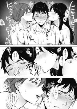 Page 80 of Share Loveru 1-3