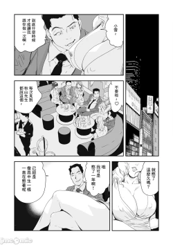 Page 2 of Chikan Express 27