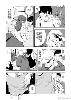 Page 15 of Chikan Express 28