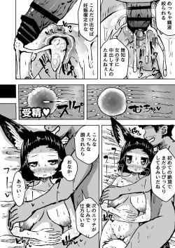 Page 12 of Seichishiki 0 no Kitsune-chan to Kozukuri Botebara Ecchi