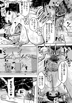 Page 31 of Seichishiki 0 no Kitsune-chan to Kozukuri Botebara Ecchi