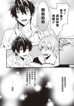 Page 18 of Daken ni Chuui! | 小心劣犬! Ch. 1