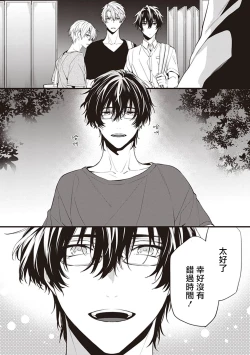 Page 22 of Daken ni Chuui! | 小心劣犬! Ch. 1