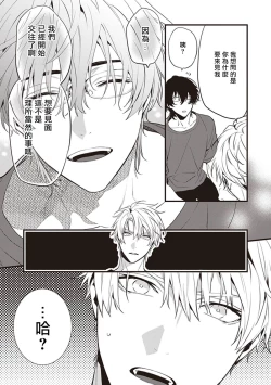 Page 27 of Daken ni Chuui! | 小心劣犬! Ch. 1