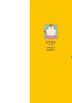 Page 2 of Daken ni Chuui! | 小心劣犬! Ch. 1