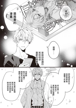 Page 41 of Daken ni Chuui! | 小心劣犬! Ch. 1