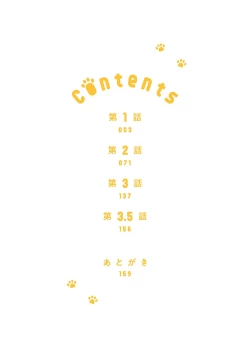 Page 4 of Daken ni Chuui! | 小心劣犬! Ch. 1