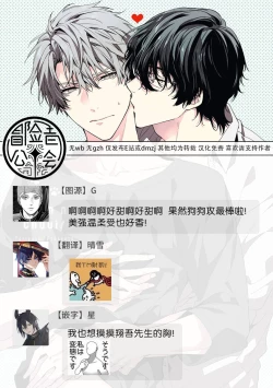 Page 73 of Daken ni Chuui! | 小心劣犬! Ch. 1