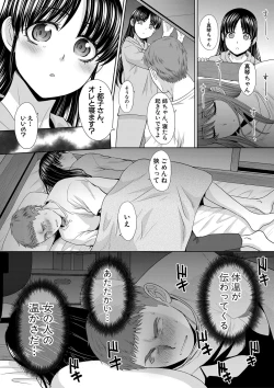 Page 13 of Ane Zokusei Ch. 1-7