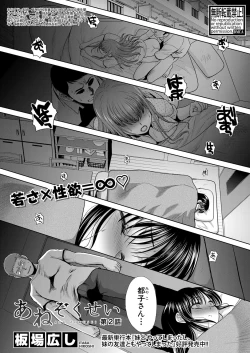 Page 25 of Ane Zokusei Ch. 1-7