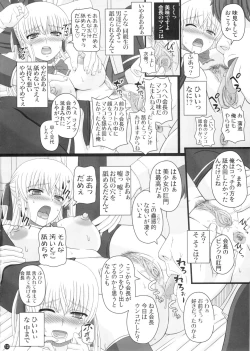 Page 12 of Katashibu 015 ShuuP1