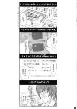 Page 3 of Katashibu 015 ShuuP1