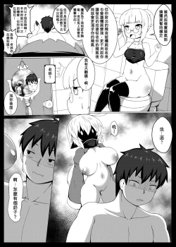 Page 16 of Make baby with my oppai loli old aunt 5