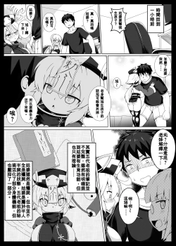 Page 5 of Make baby with my oppai loli old aunt 5