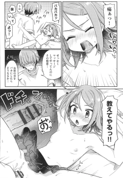 Page 101 of Shoujo Kumikyoku 20