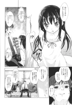 Page 113 of Shoujo Kumikyoku 20